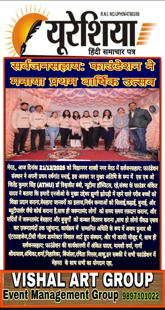 Media feature